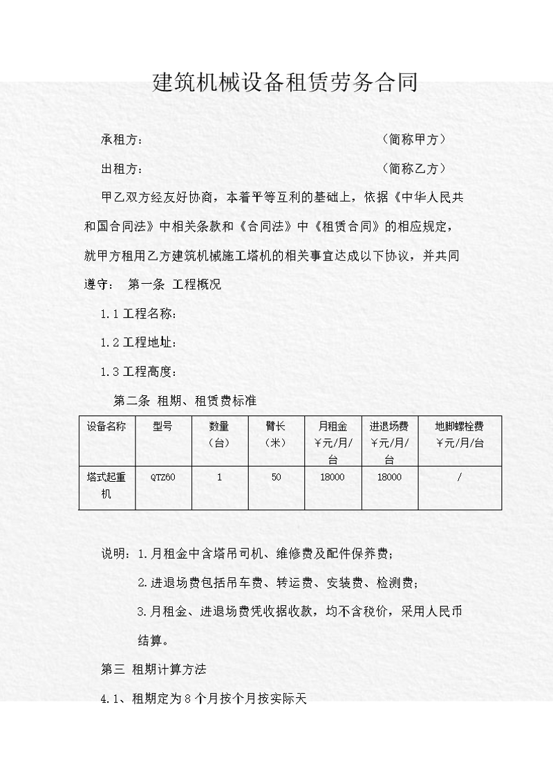 深度研究类:从多个角度解析建筑设备的选择与应用